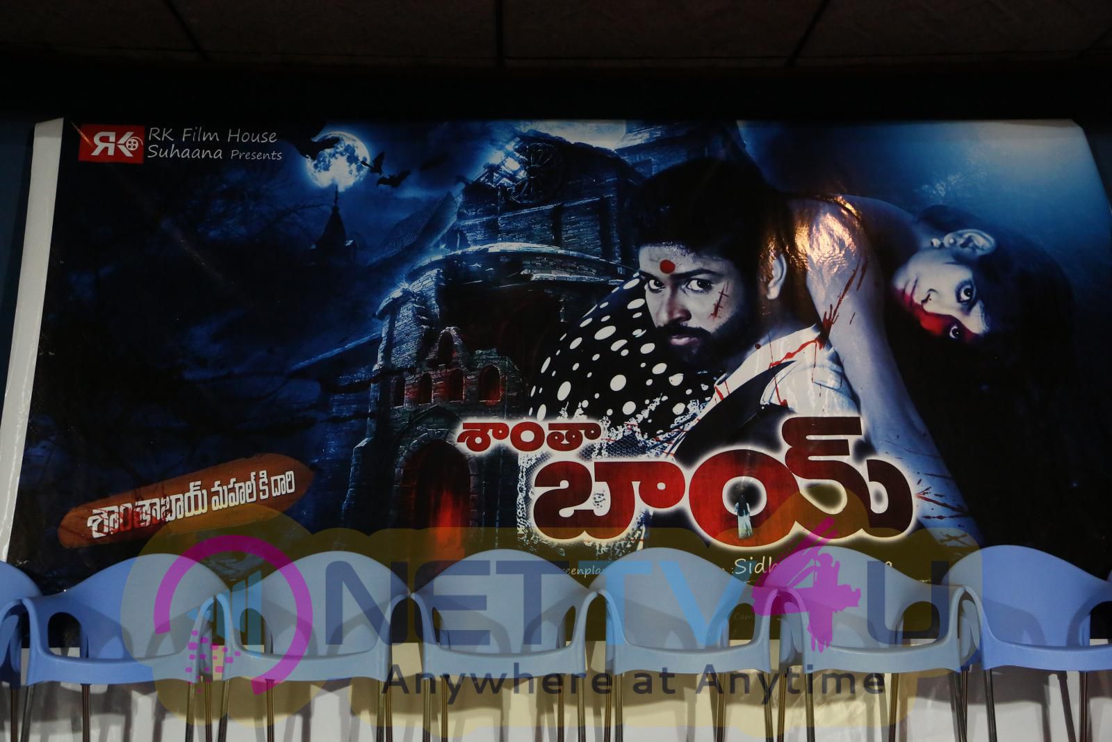 Santha Bhai Movie Press Meet Stills Telugu Gallery