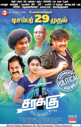 Sarakku Movie Review Tamil Movie Review