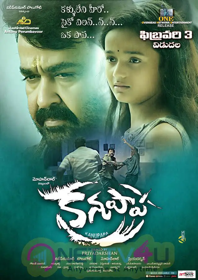 Mohanlal Kanu Papa Movie 3rd Feb Release Date Posters Telugu Gallery