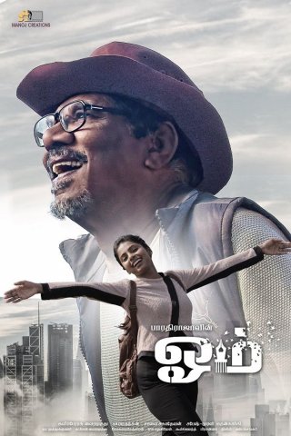 Meendum Oru Mariyadhai Tamil Movie Review Meendum Oru Mariyadhai Tamil Movie Review