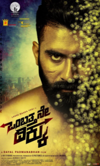 Ombatthane Dikku Movie Review