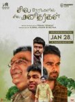 Sila Nerangalil Sila Manidhargal Movie Review Tamil Movie Review