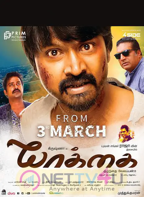  Yaakkai Tamil Movie Release Date Poster Tamil Gallery