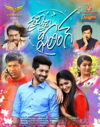 Crazy Crazy Feeling Movie Review