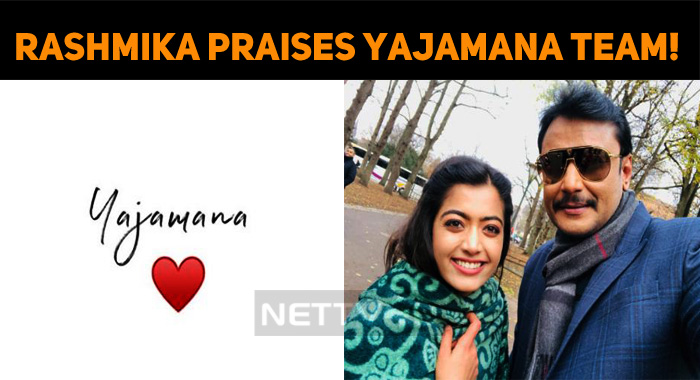 Rashmika Praises Yajamana Team!