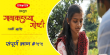 Gavakadchya Goshti Marathi tv-serials on Q Marathi