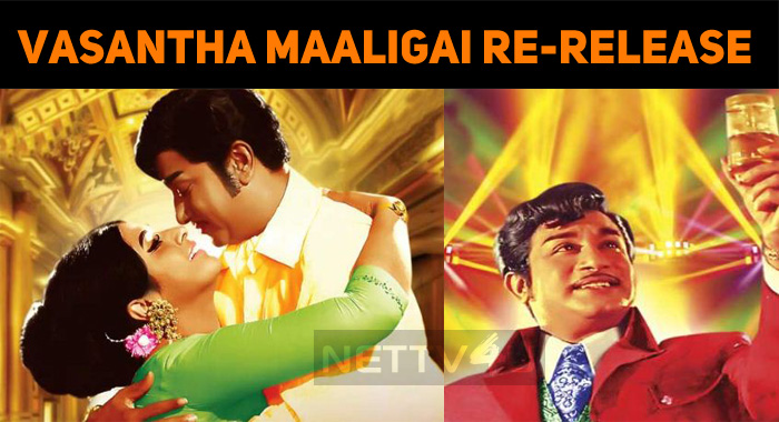 Digitized Version Of Vasantha Maaligai Coming Soon!