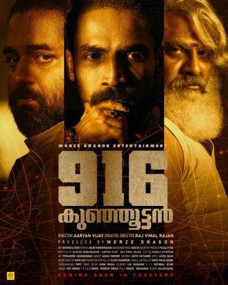 916 Kunjoottan Movie Review Malayalam Movie Review