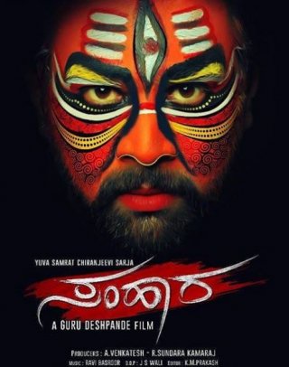 Samhaara Movie Review Kannada Movie Review