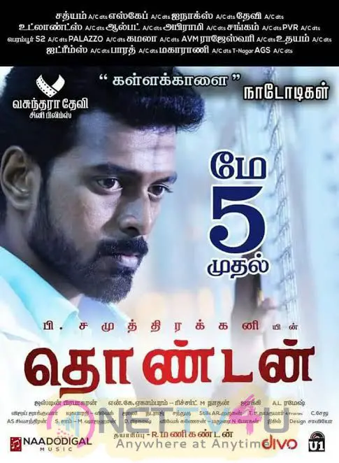 Thondan Tamil Movie Releasing On May 5th Posters Tamil Gallery