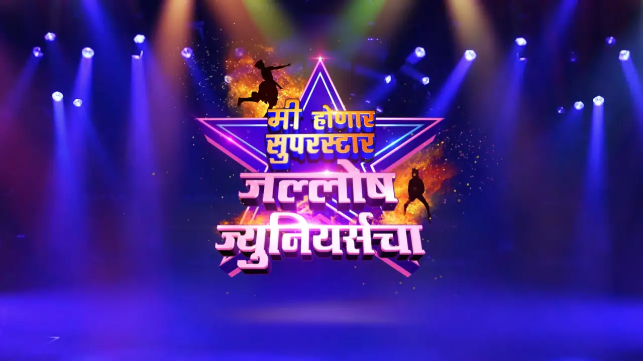 Marathi Tv Show Me Honar Superstar Jallosh Juniorscha - Full Cast and Crew