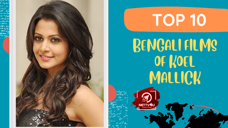Top 10 Bengali Films Of Koel Mallick Bengali Article