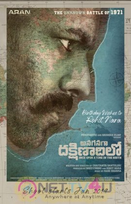 Annaganaga Dakshinadhilo First Look Poster And Happy Birthday Nara Rohit