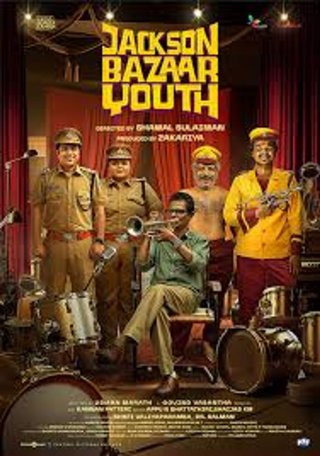 Jackson Bazaar Youth Movie Review Malayalam Movie Review