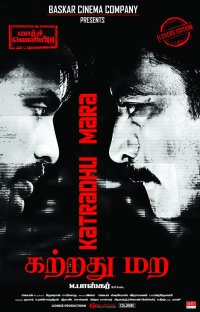 Katradhu Mara Movie Review