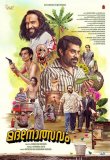 Madanolsavam Movie Review Malayalam Movie Review