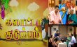 Galatta Kudumbam Tamil tv-serials on SUN TV