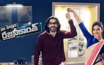 Naa Pellam Rajanikanth