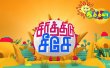 Sirithudu Siesae Tamil tv-shows on ADITHYA TV