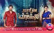 Yaare Nee Mohini Kannada tv-serials on ZEE KANNADA