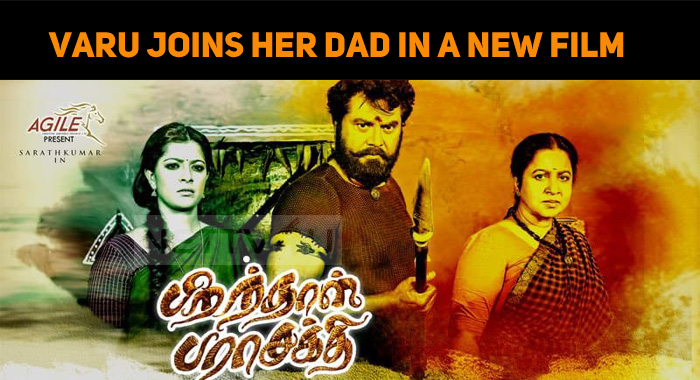 Varu Shares The Screen Space With Her Dad Sarath!