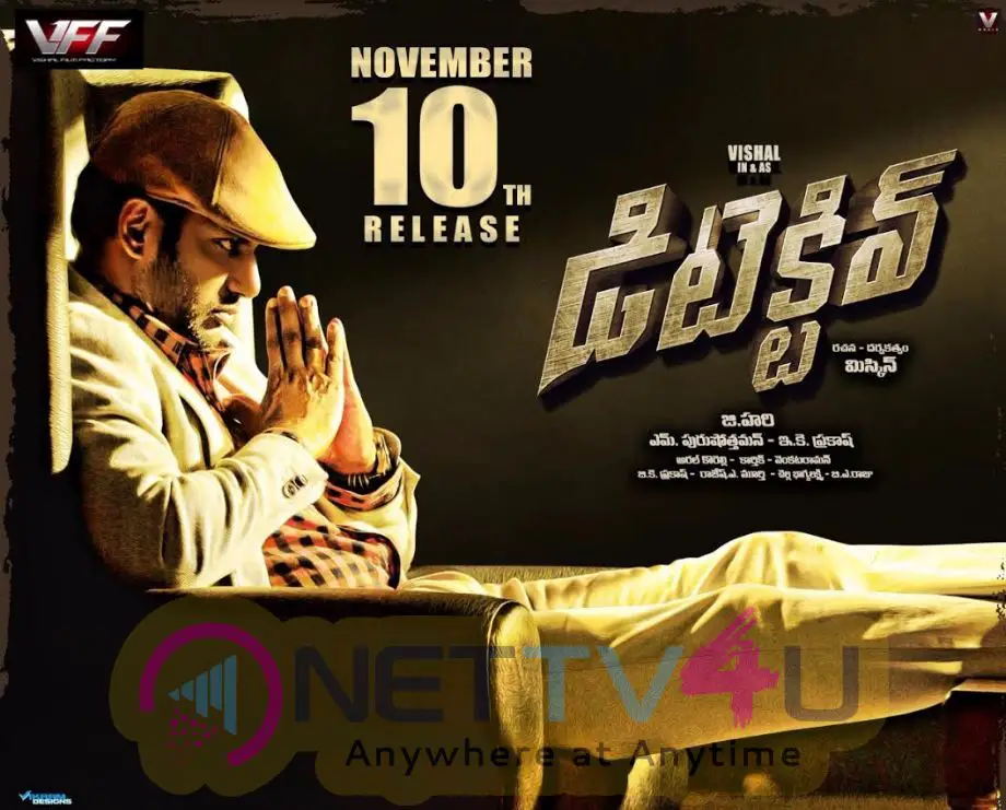 Detective Movie Release Date Poster Telugu Gallery