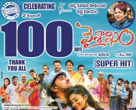 Vaisakham Movie 100Days Poster