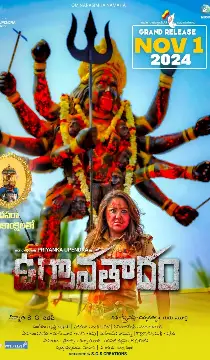 Ugravathara Movie Review