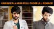 Harish Kalyan Signs Pelli Choopulu Remake! Tamil News