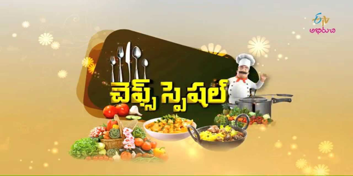 Chef’s Special Telugu TV SHOWS on ETV Abhiruchi
