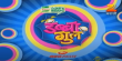 Dabba Gull Marathi tv-serials on Zee Marathi