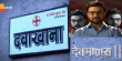 Devmanus 2 Marathi tv-serials on Zee Marathi