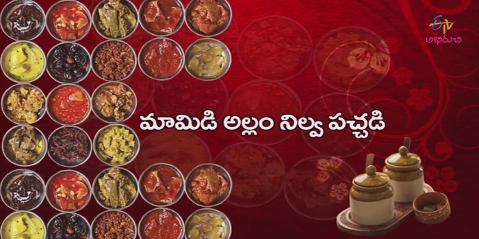 Nooruorinchey Nilva Pachalu  Telugu TV SHOWS on ETV Abhiruchi