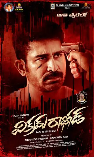 Vikram Rathod Telugu Movie Review (2023) - Rating, Release Date, OTT ...