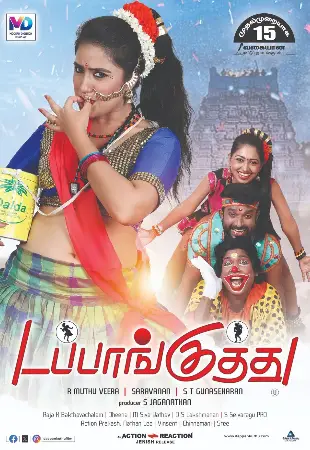 Dappankuthu Movie Review