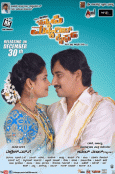 A Happy Married Life Movie Review