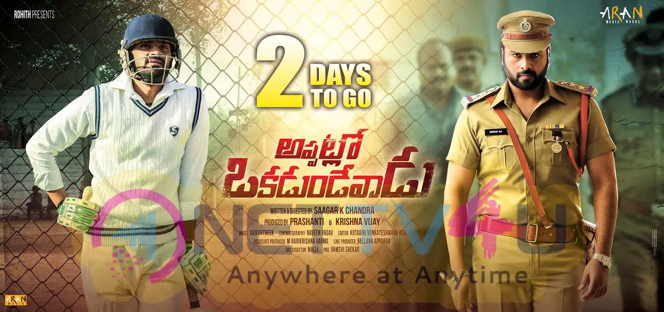 Appatlo Okadundevadu Movie 2 Days To Go Poster Telugu Gallery