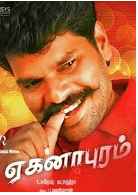 Eganapuram Movie Review Tamil Movie Review