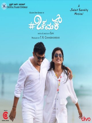 Chamak Movie Review Kannada Movie Review