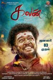Kalan Movie Review Tamil Movie Review