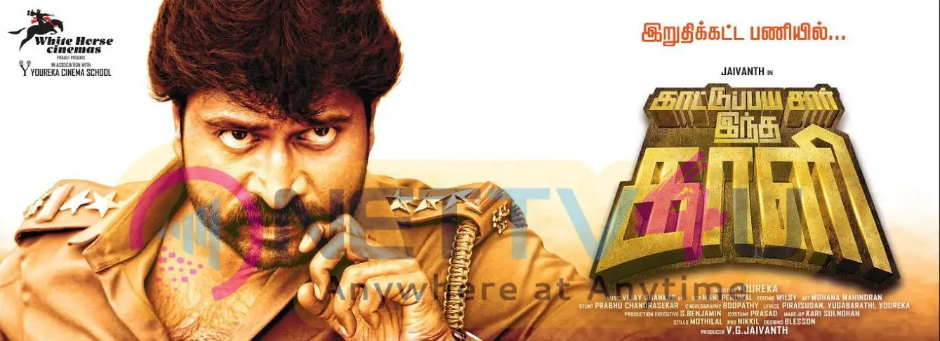 Kattu Paya Sir Intha Kaali Movie Poster Tamil Gallery