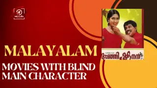 Malayalam Movies With Blind Main Character