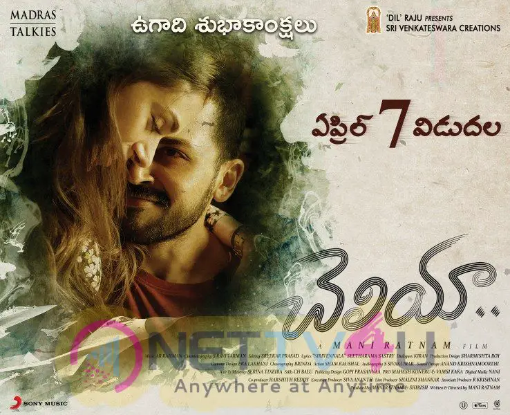New Movie Chaliyaa Stunning Posters Telugu Gallery