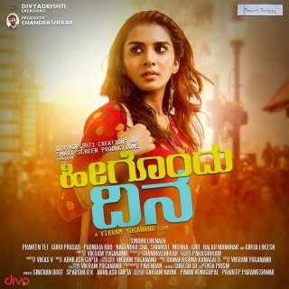 Heegondhu Dina Kannada Movie Review (2018) - Rating, Release Date, OTT ...