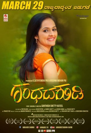 Gandadakudi Movie Review Kannada Movie Review Gandadakudi Movie Review Kannada Movie Review
