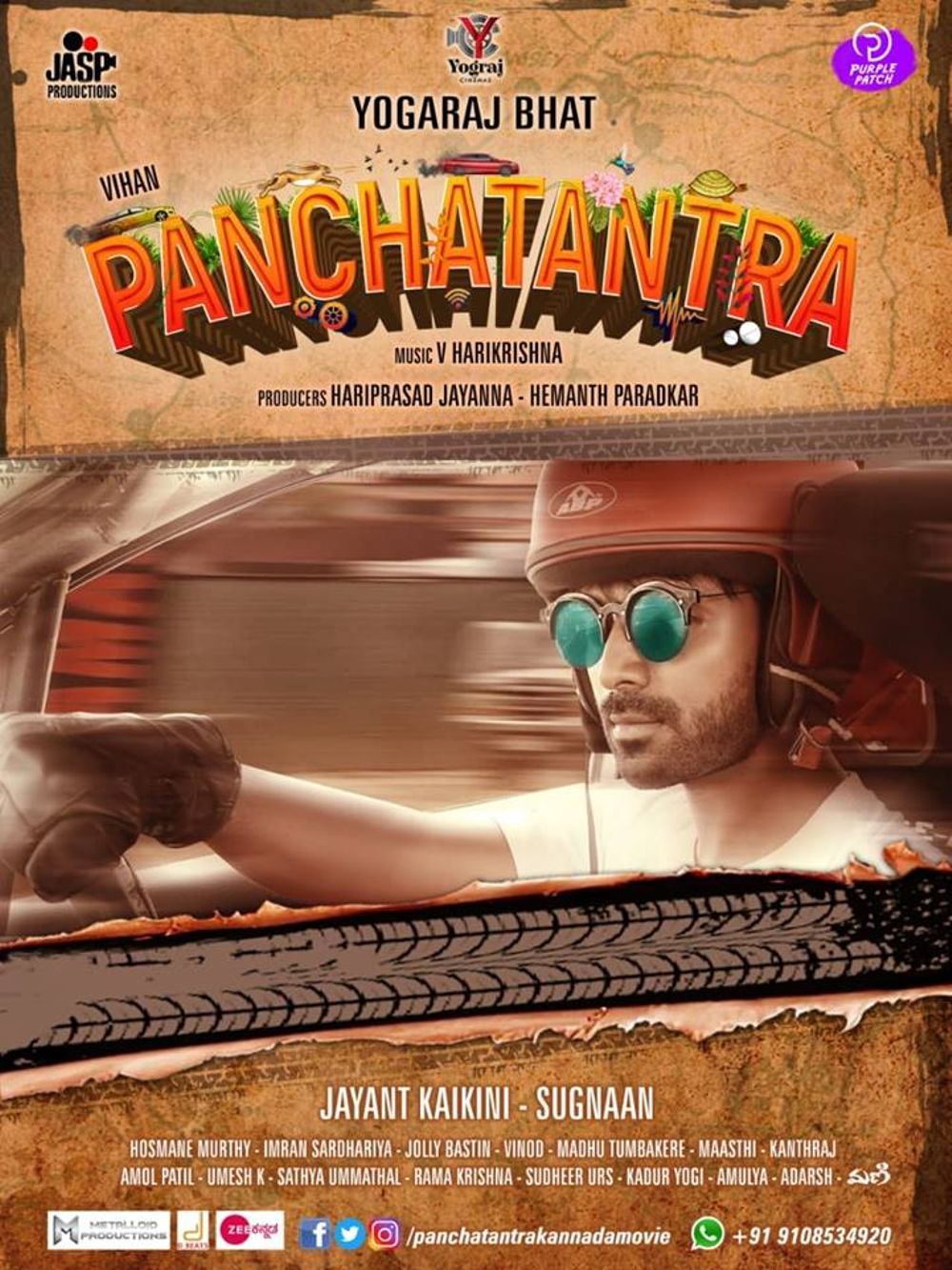 Panchatantra Movie Review