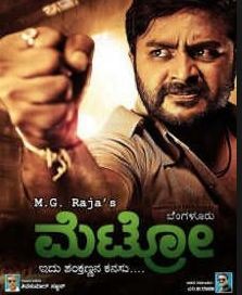 Bangalore Metro Movie Review Kannada Movie Review Bangalore Metro Movie Review Kannada Movie Review