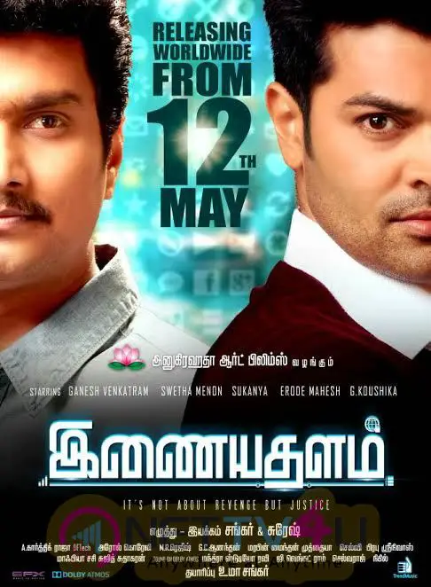 Inayathalam Tamil Movie Attractive Releasing Poster Tamil Gallery