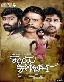 Kariya Kanbitta Movie Review Kannada Movie Review Kariya Kanbitta Movie Review Kannada Movie Review