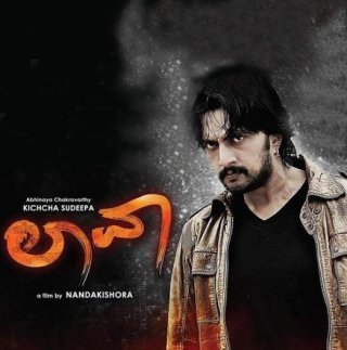 Lava Kannada Movie Review (2018) - Rating, Release Date, OTT Release ...